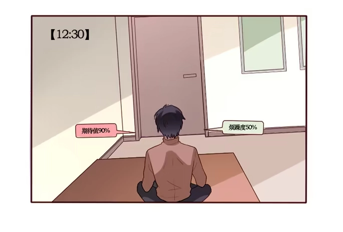 《脸盲少女》第089话 第15页