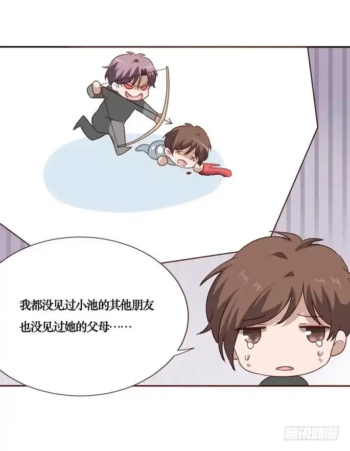 《脸盲少女》第089话 第42页