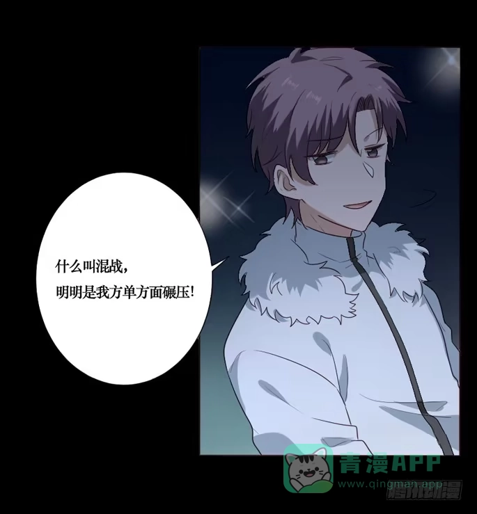 《脸盲少女》第090话 第6页