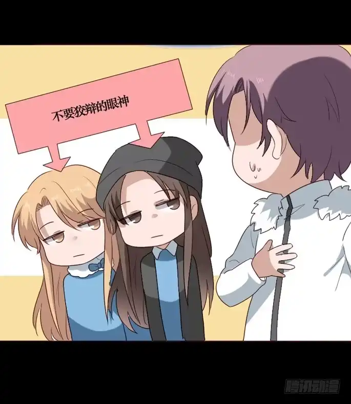 《脸盲少女》第090话 第10页