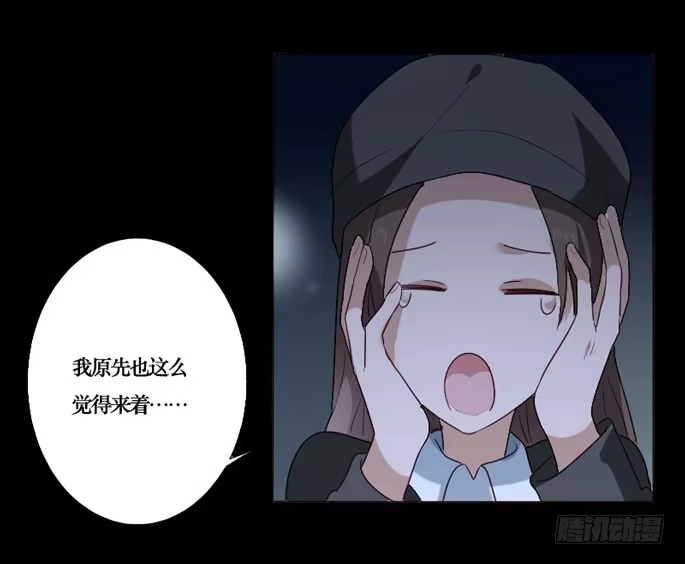 《脸盲少女》第090话 第4页