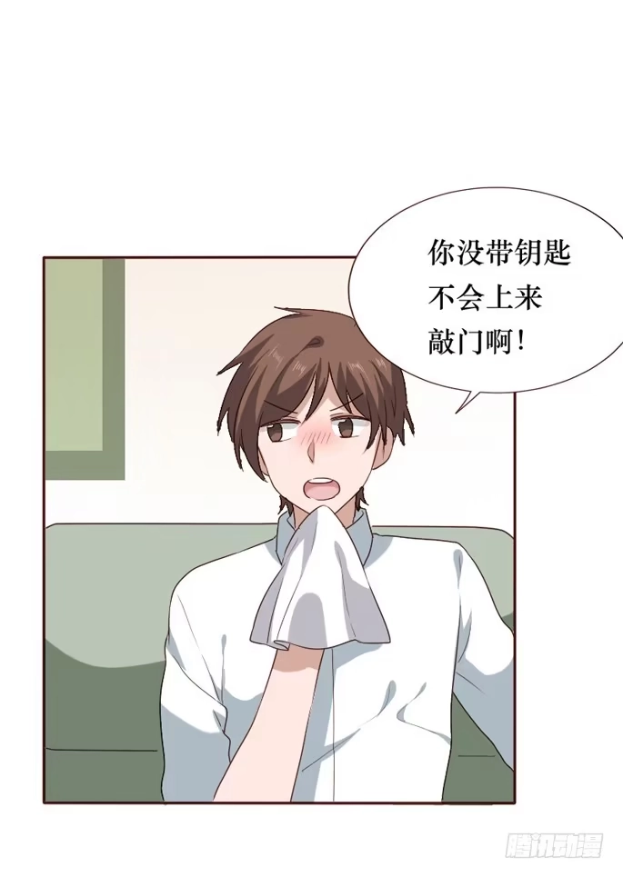 《脸盲少女》第090话 第49页