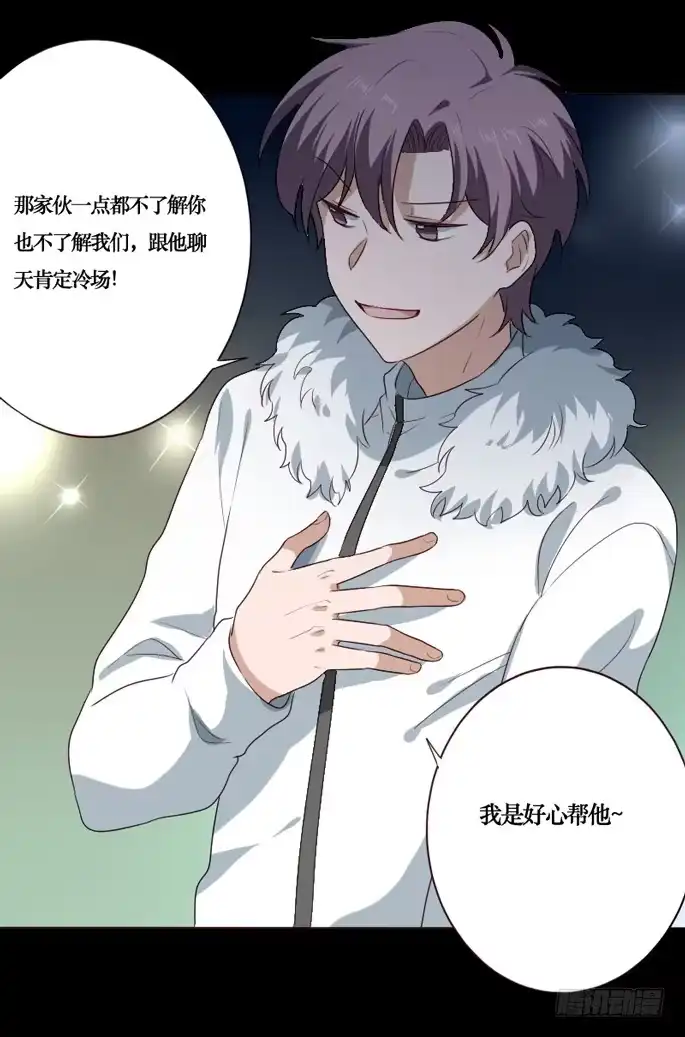 《脸盲少女》第090话 第9页