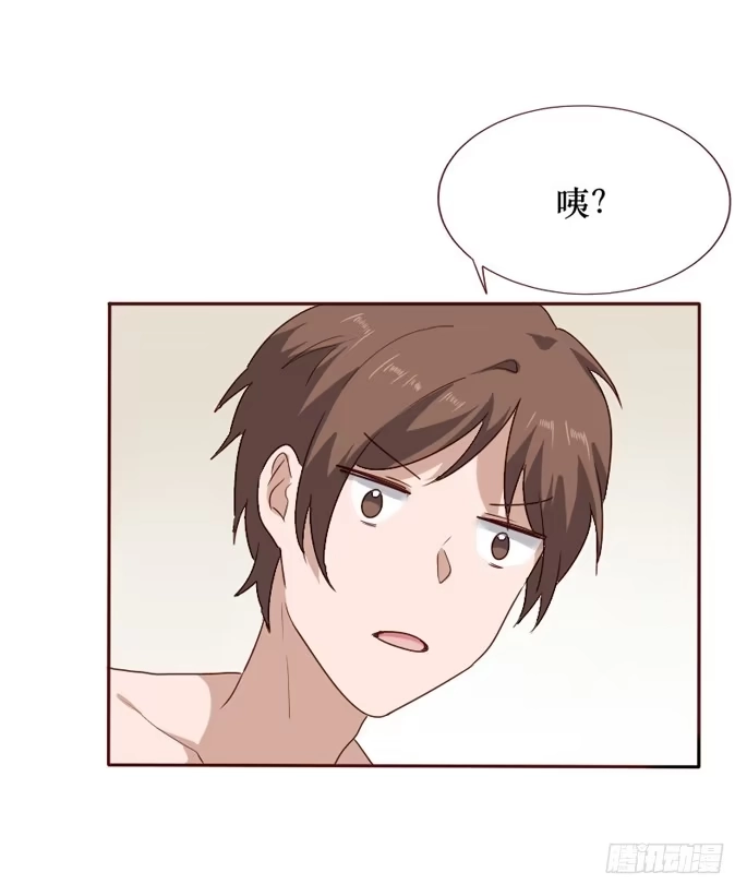 《脸盲少女》第090话 第43页