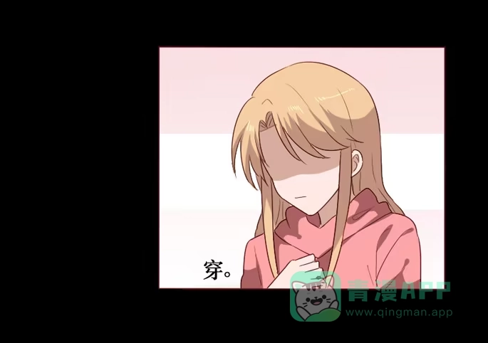 《脸盲少女》第090话 第26页