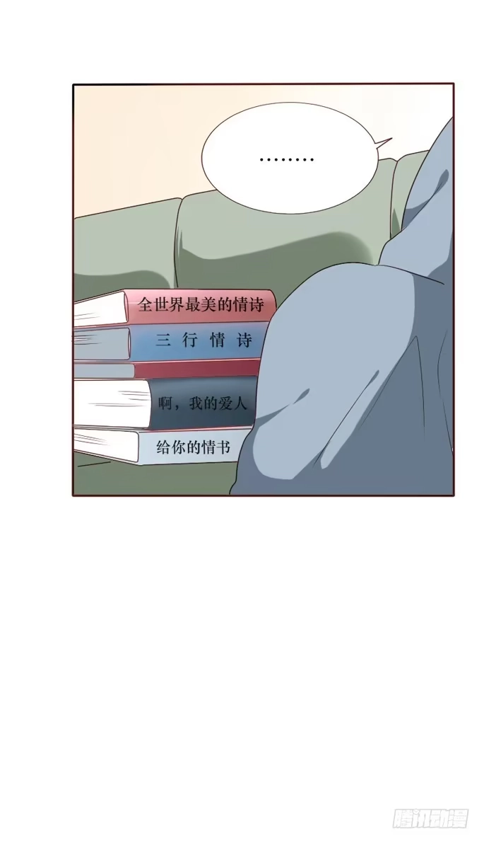 《脸盲少女》第090话 第57页