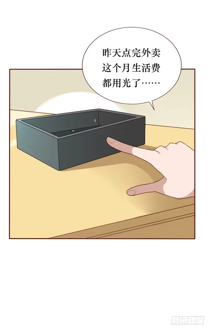 《脸盲少女》第090话 第54页