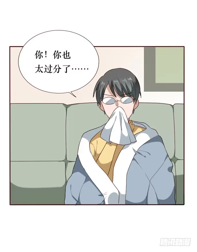 《脸盲少女》第090话 第48页