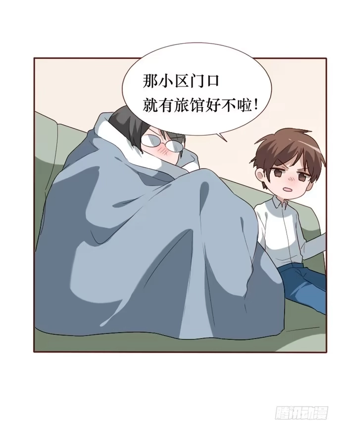 《脸盲少女》第090话 第53页