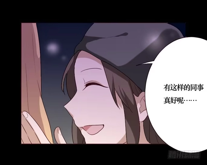 《脸盲少女》第090话 第14页