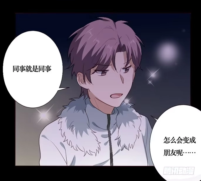 《脸盲少女》第090话 第15页