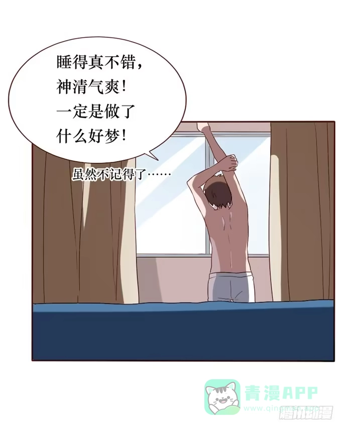 《脸盲少女》第090话 第41页