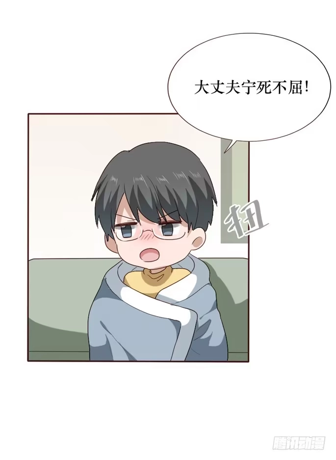 《脸盲少女》第090话 第50页