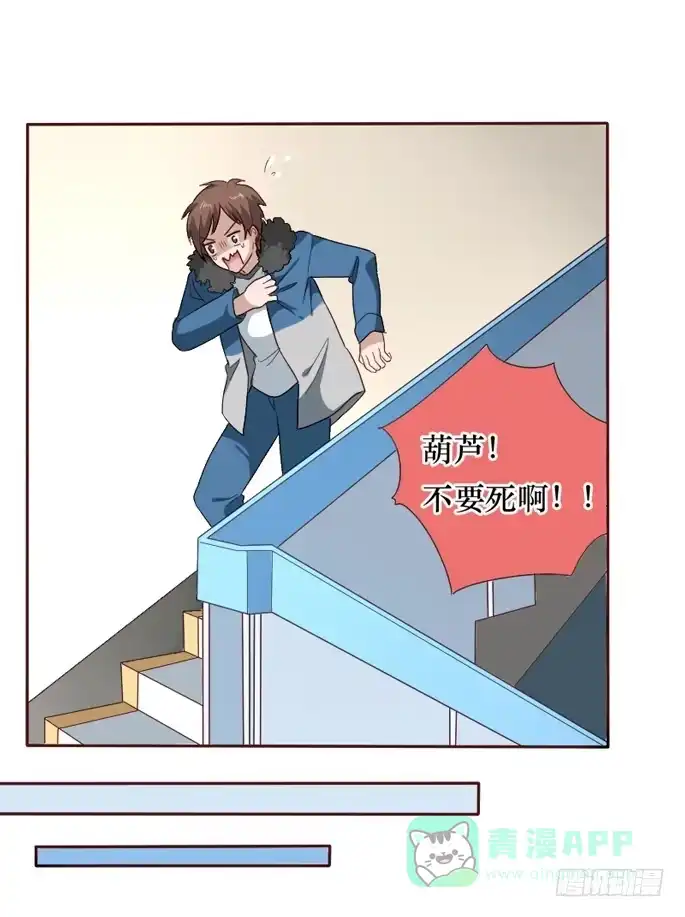《脸盲少女》第090话 第46页