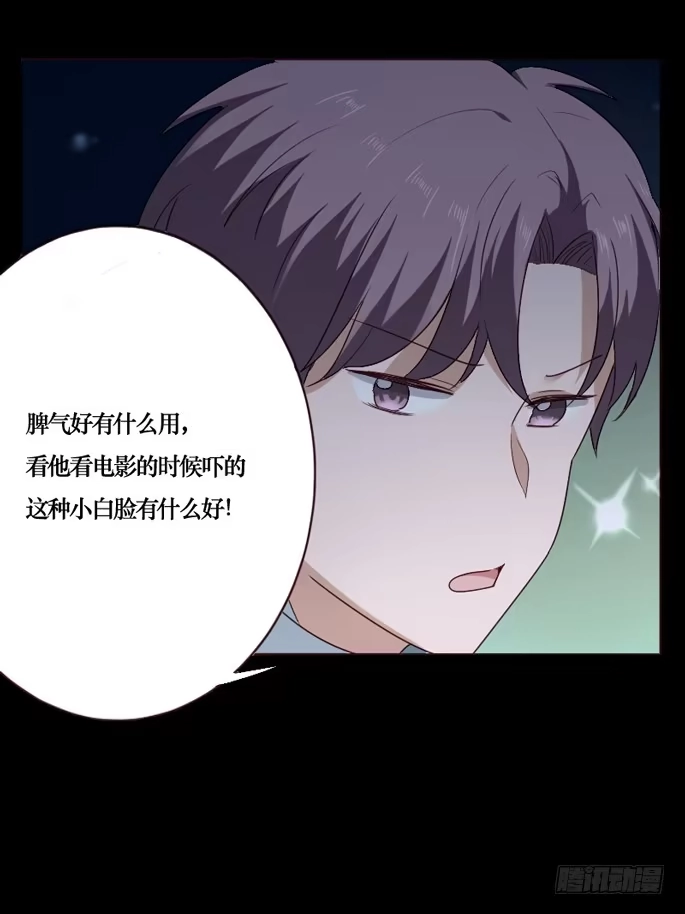 《脸盲少女》第090话 第12页