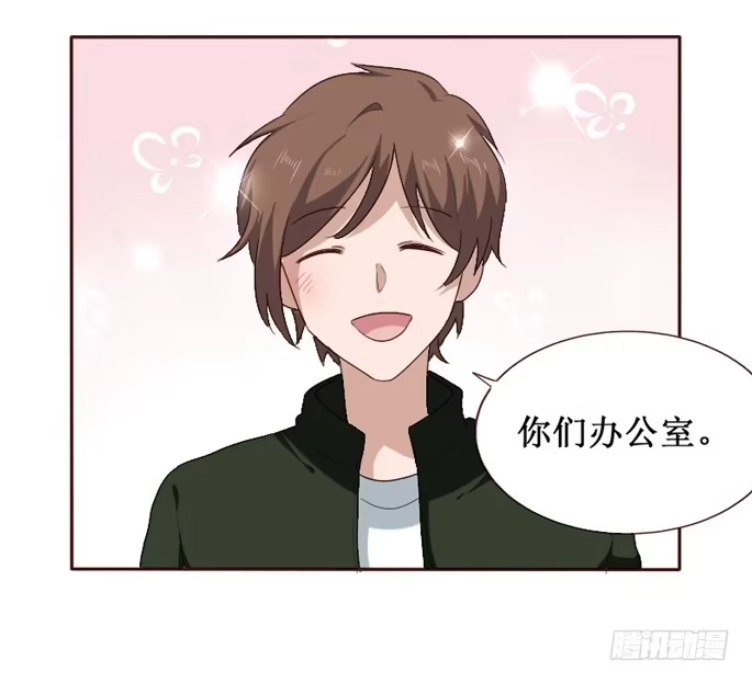 《脸盲少女》第091话 第40页