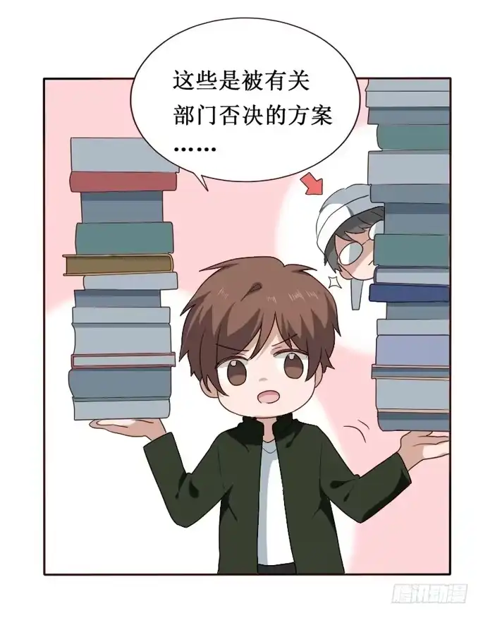 《脸盲少女》第091话 第63页