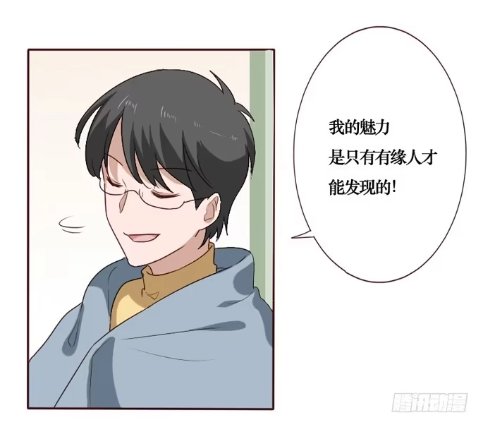 《脸盲少女》第091话 第14页