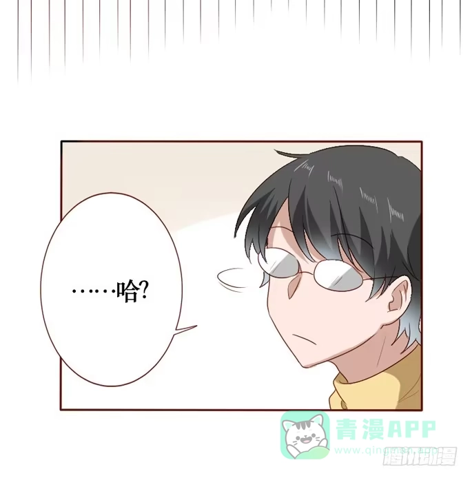 《脸盲少女》第091话 第31页