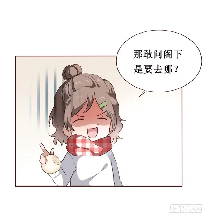 《脸盲少女》第091话 第39页