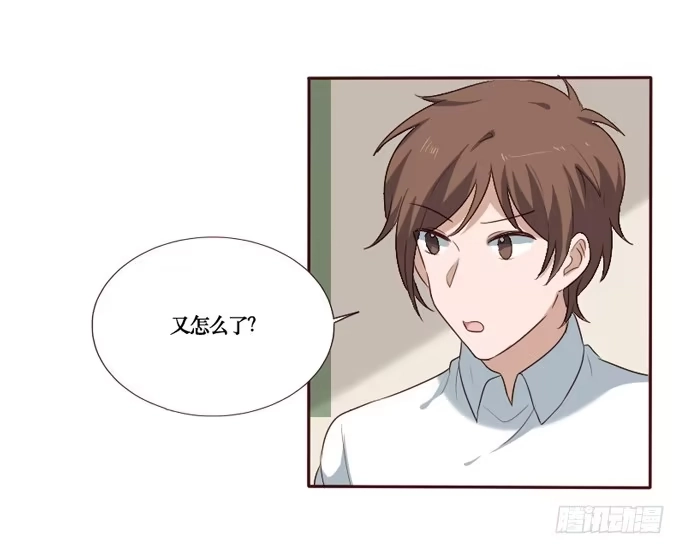《脸盲少女》第091话 第5页