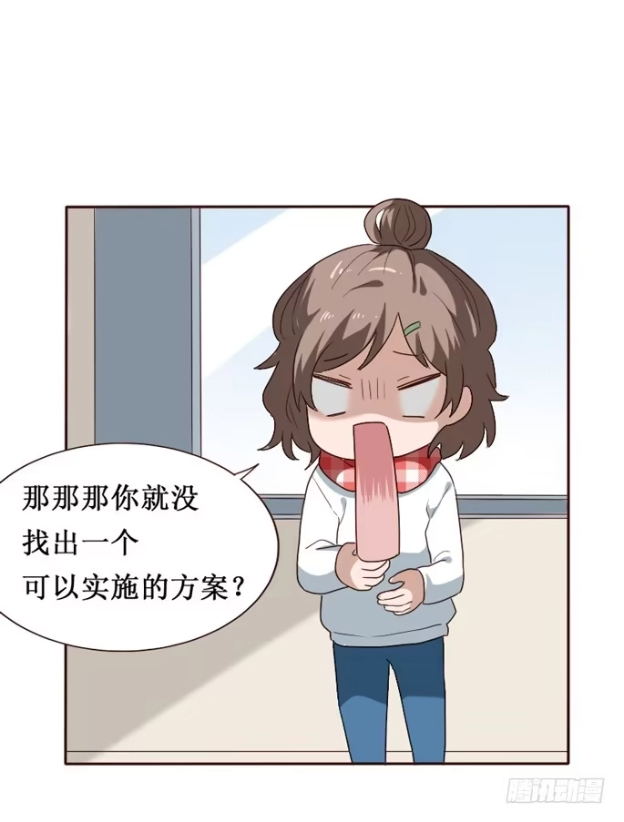 《脸盲少女》第091话 第64页