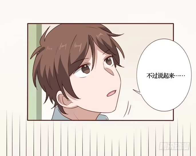 《脸盲少女》第091话 第25页