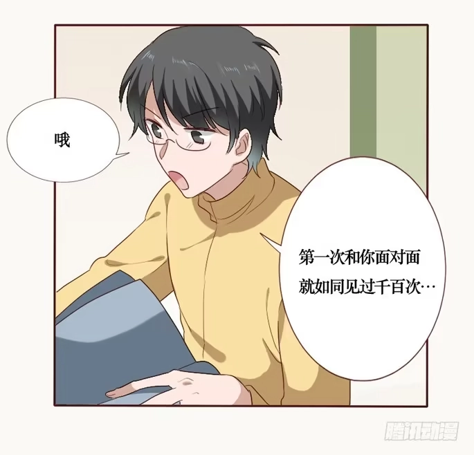 《脸盲少女》第091话 第22页