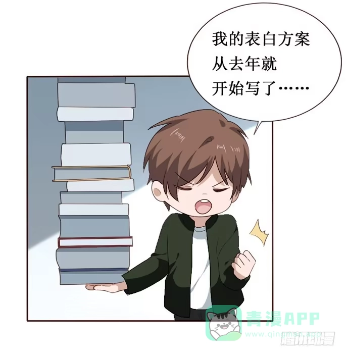 《脸盲少女》第091话 第61页