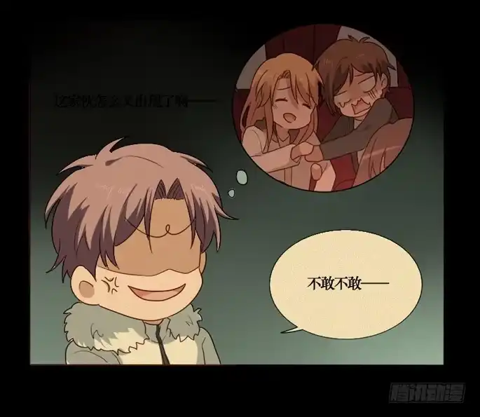 《脸盲少女》第091话 第29页