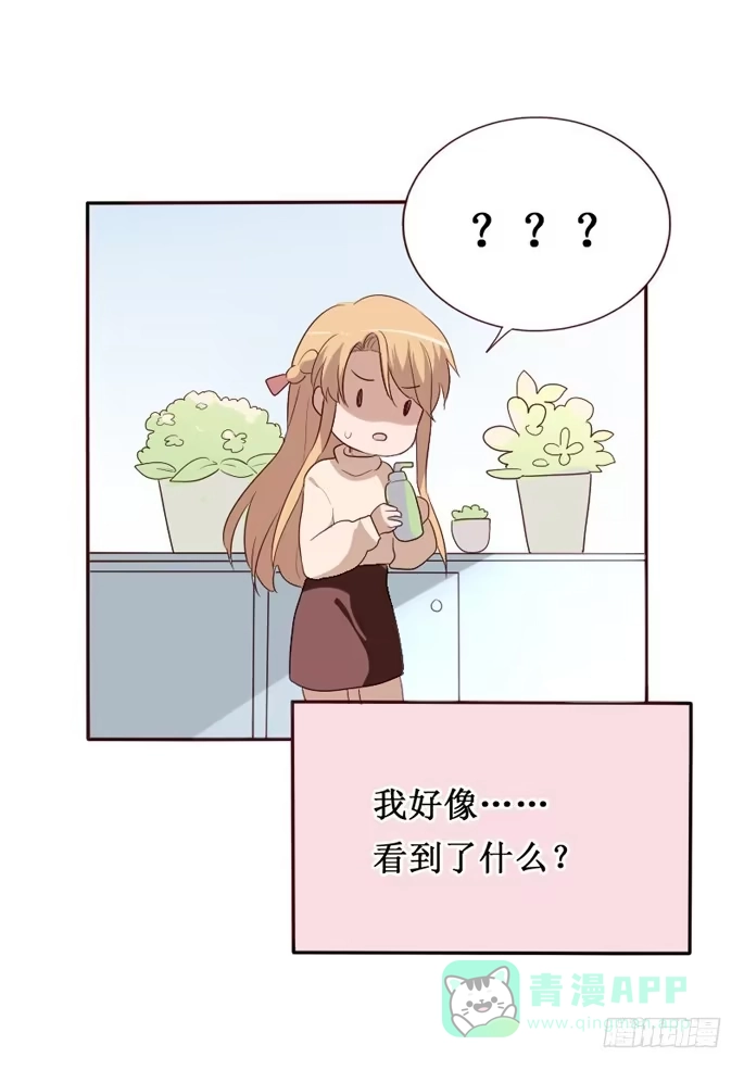 《脸盲少女》第091话 第51页