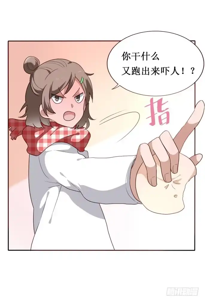 《脸盲少女》第091话 第37页