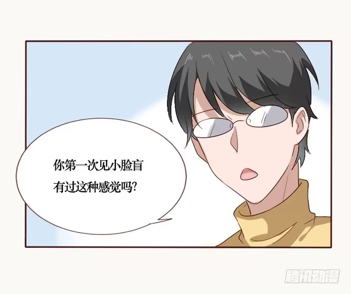 《脸盲少女》第091话 第23页