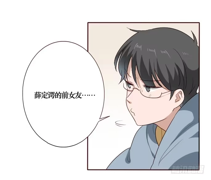 《脸盲少女》第091话 第9页