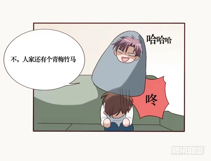 《脸盲少女》第091话 第20页