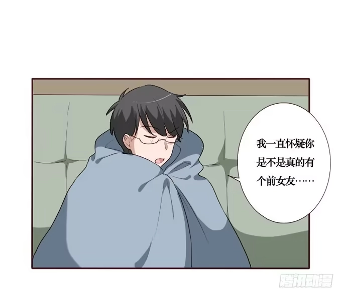 《脸盲少女》第091话 第4页