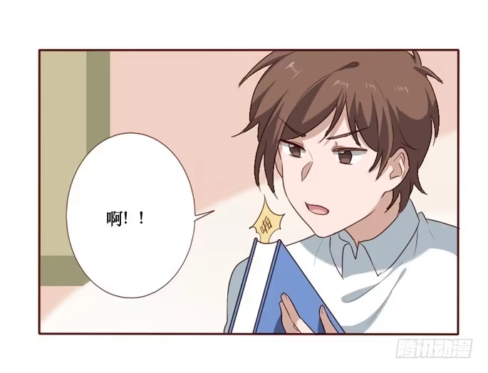 《脸盲少女》第091话 第17页