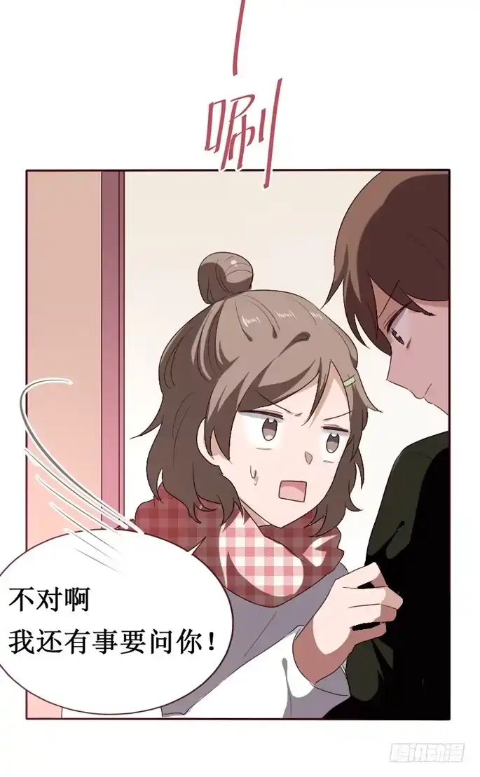 《脸盲少女》第091话 第50页