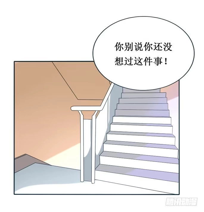 《脸盲少女》第091话 第57页