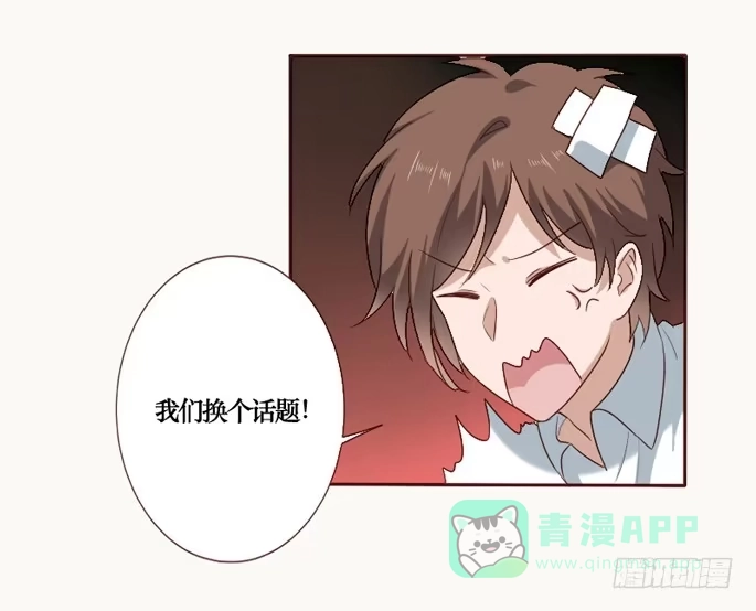 《脸盲少女》第091话 第21页
