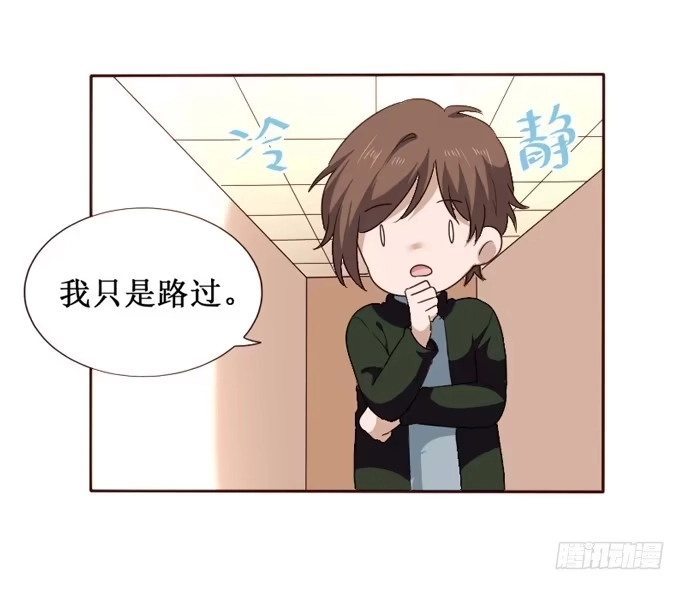《脸盲少女》第091话 第38页