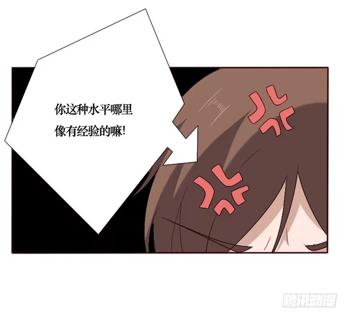 《脸盲少女》第091话 第12页