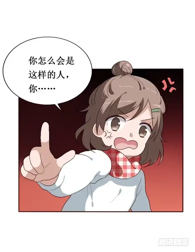 《脸盲少女》第091话 第59页