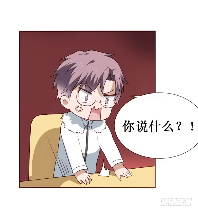 《脸盲少女》第092话 第38页