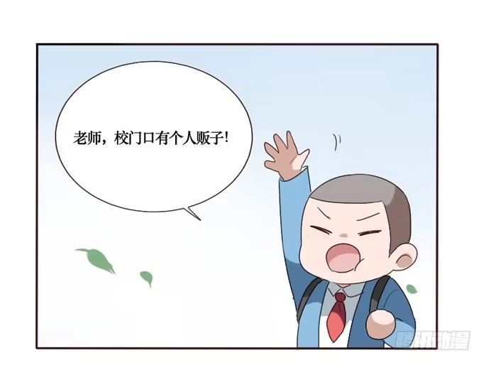 《脸盲少女》第092话 第5页