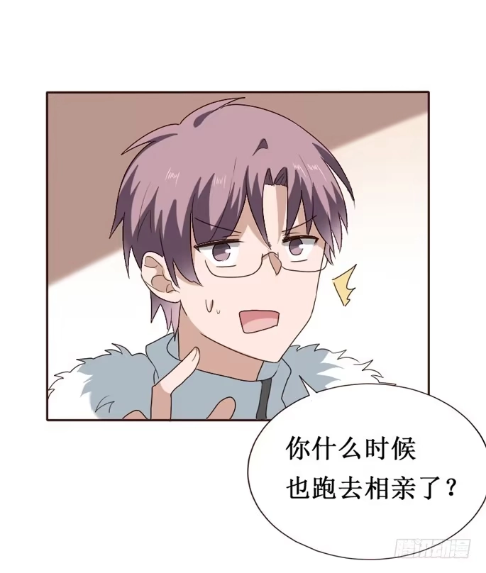 《脸盲少女》第092话 第60页