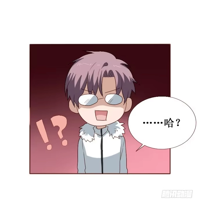 《脸盲少女》第092话 第62页