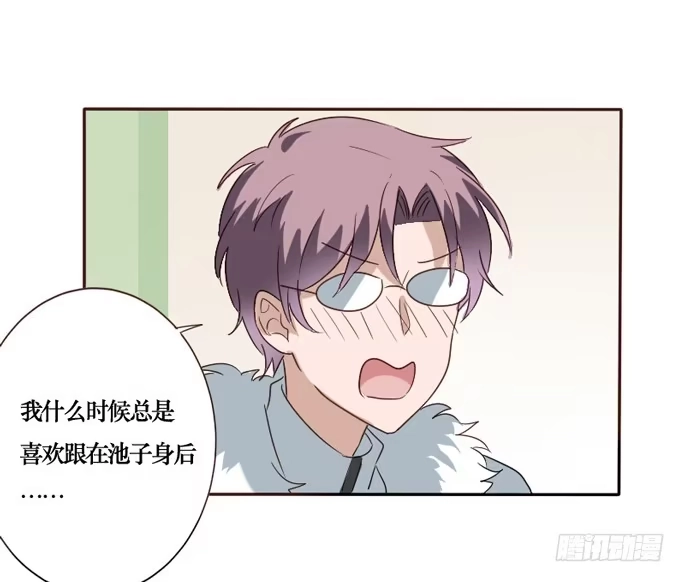 《脸盲少女》第092话 第23页