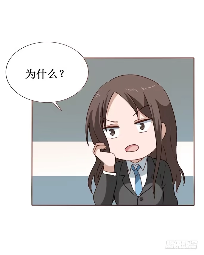 《脸盲少女》第092话 第48页