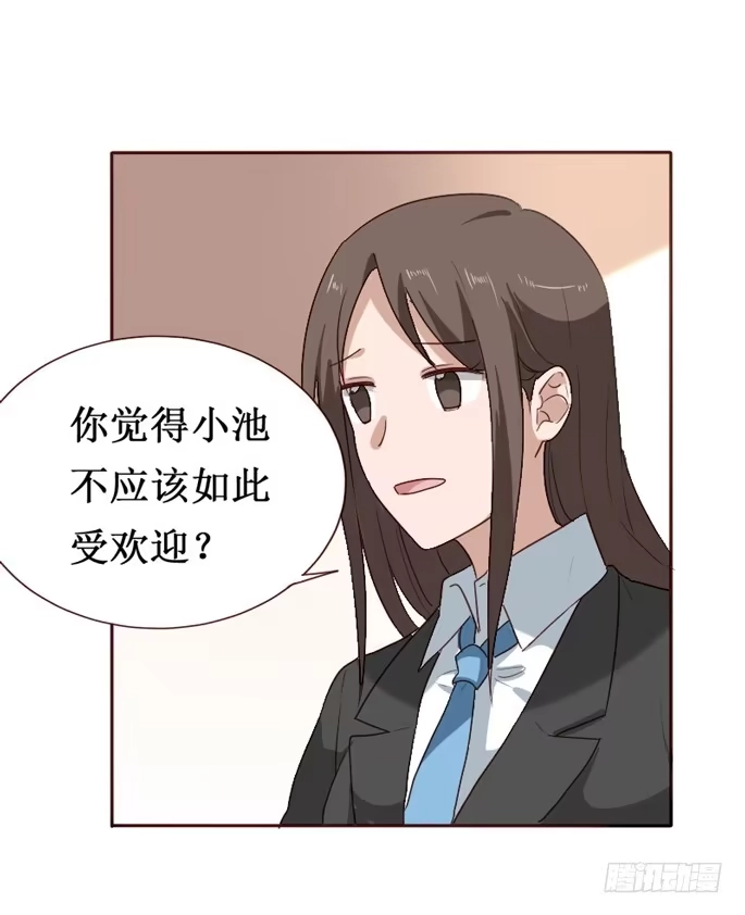 《脸盲少女》第092话 第34页